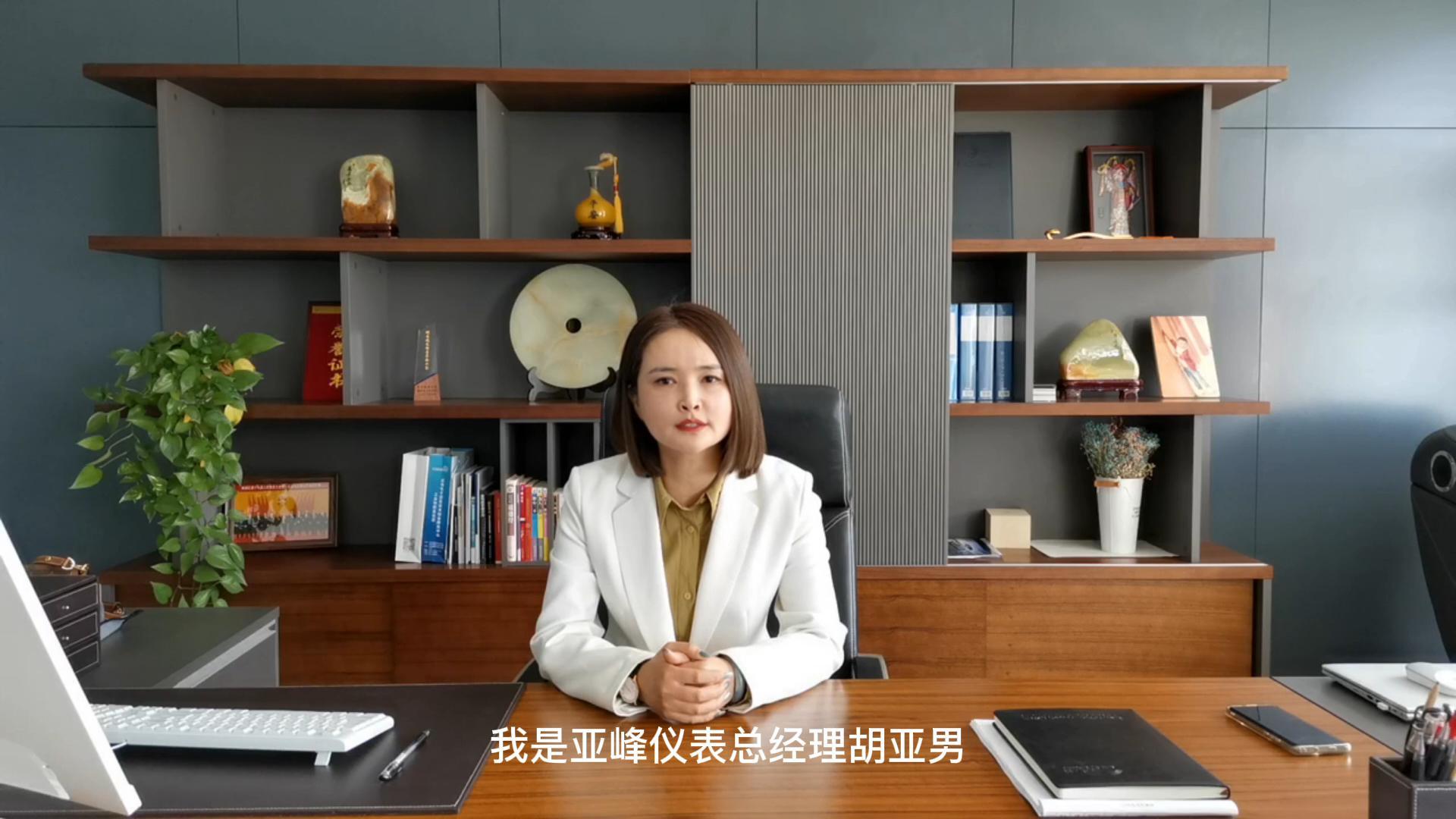 濰坊亞峰化工儀表有限公司成立十六周年！
