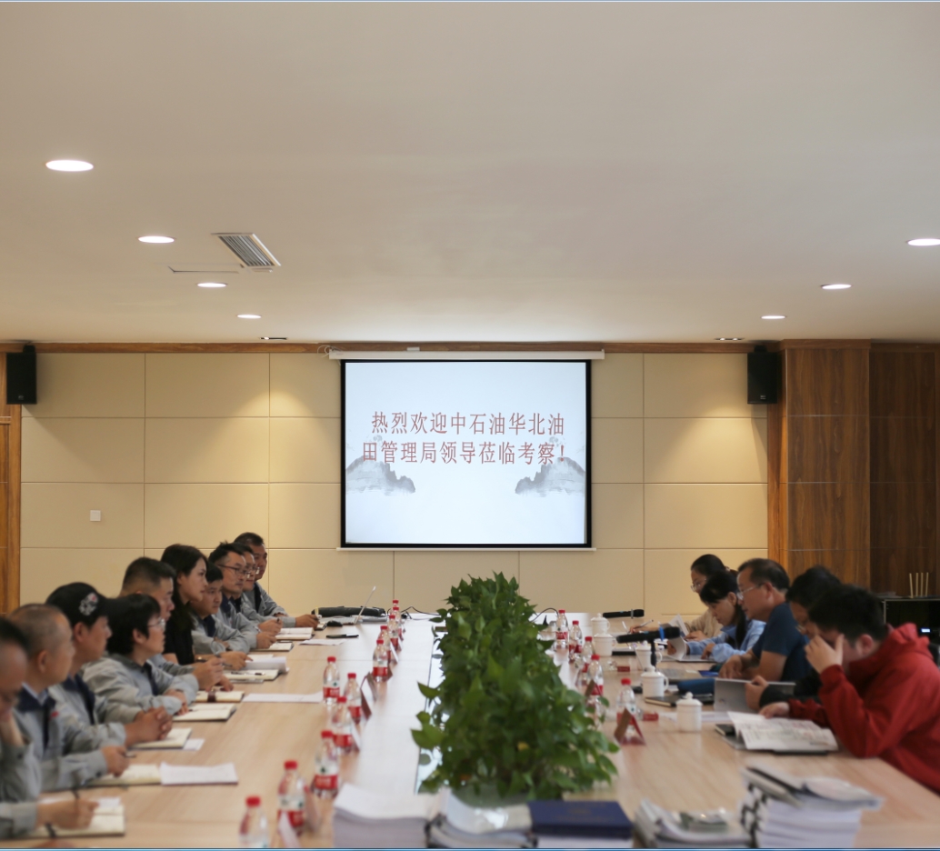 中石油華北油田管理局領(lǐng)導(dǎo)蒞臨公司考察指導(dǎo)