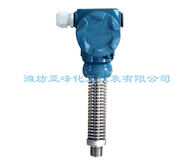 高溫型壓力變送器