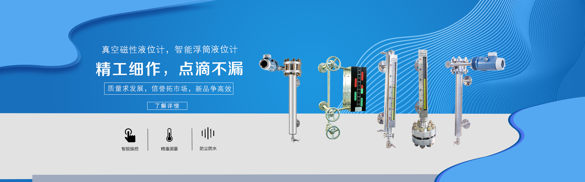 磁翻板液位計(jì)